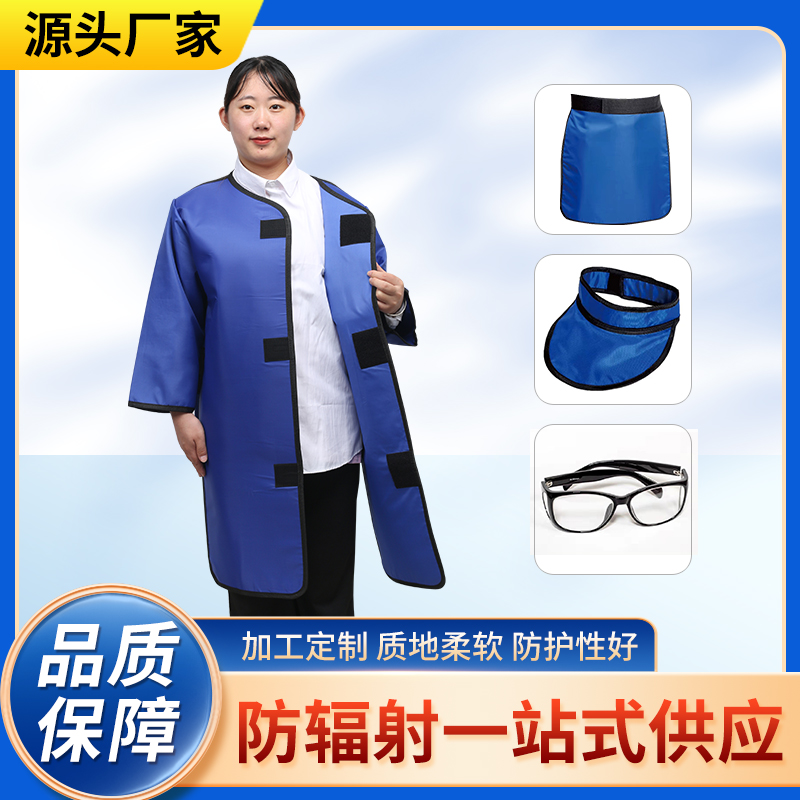 呼和浩特防辐射铅衣能洗吗